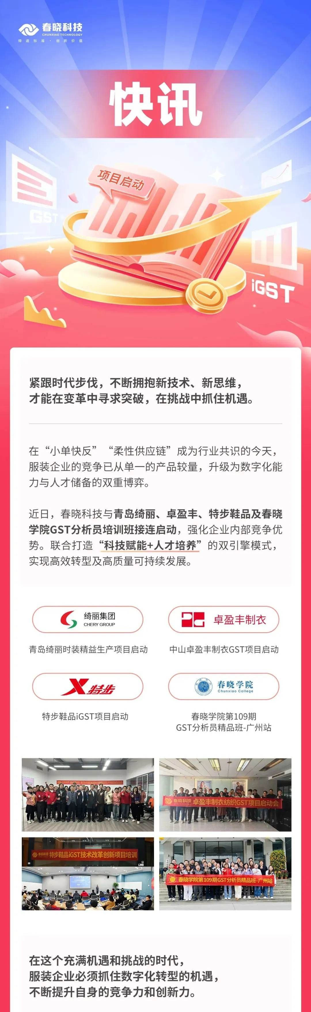 William希尔官网GST,服装IE软件,标准工时核算